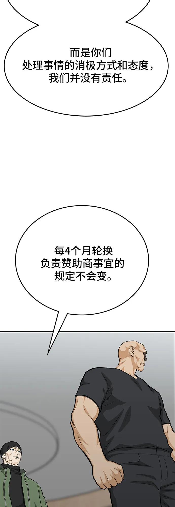 第68话45