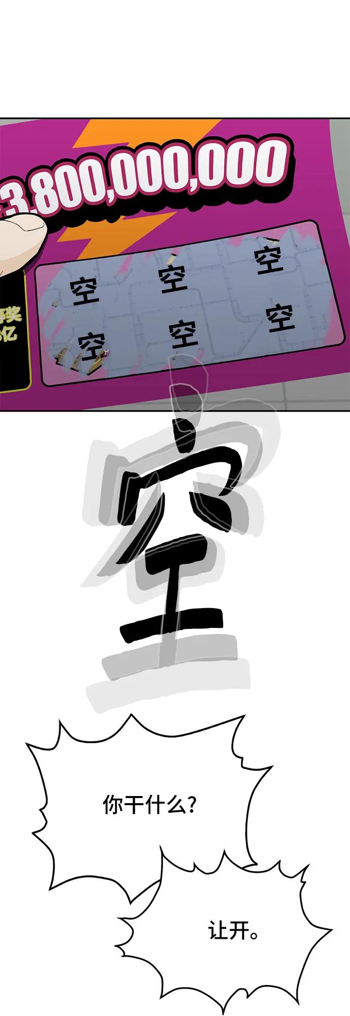 第68话7
