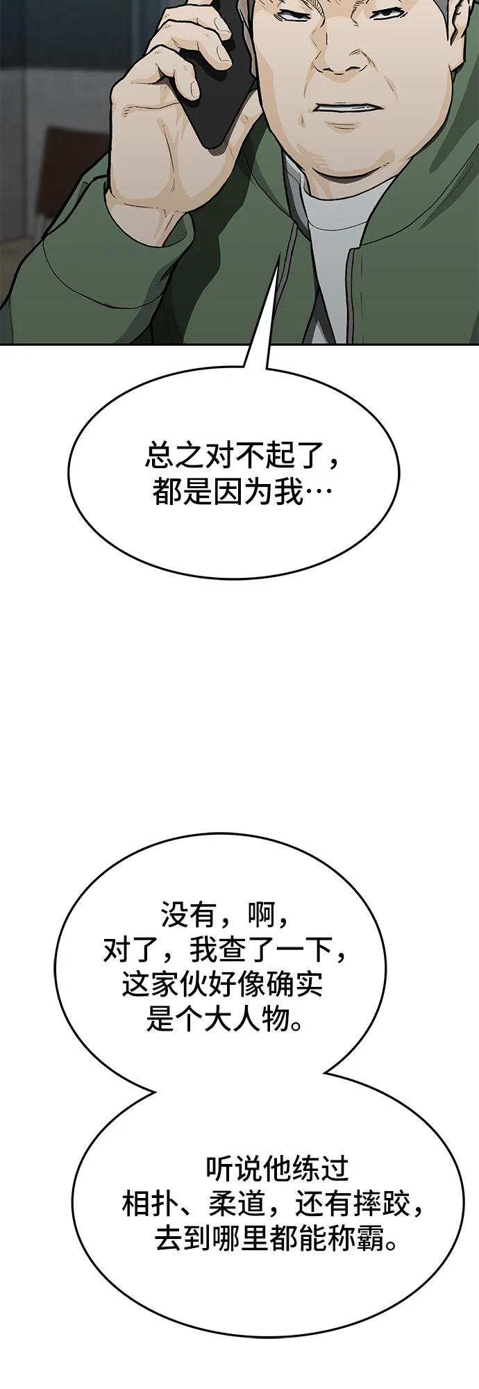 第68话76