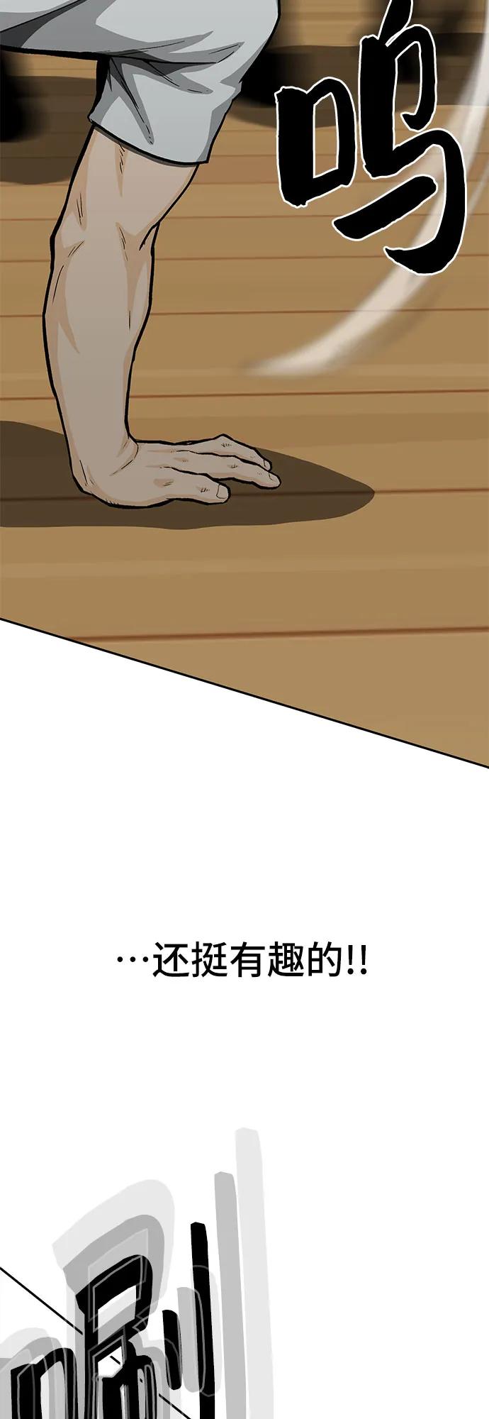 第70话84