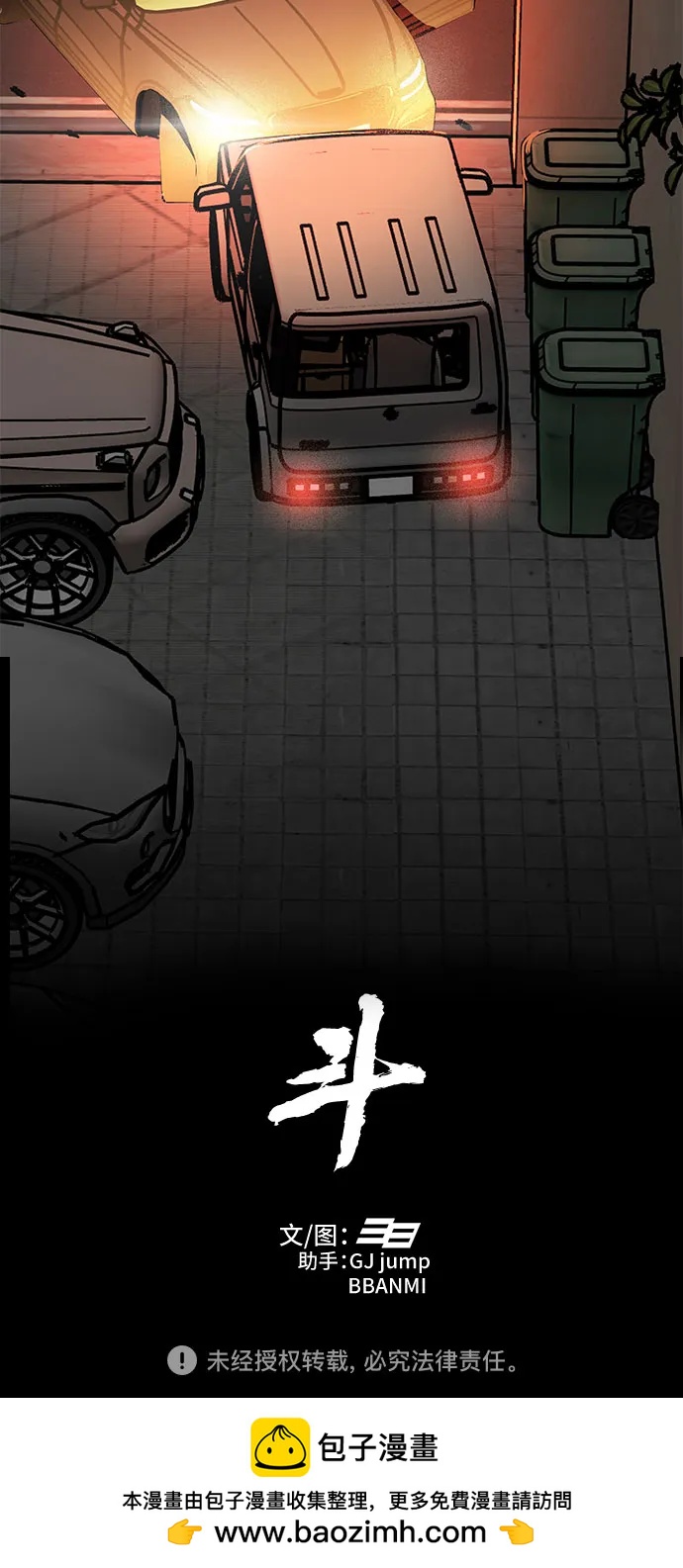 第71话108