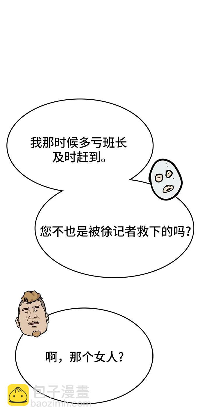 第71话29