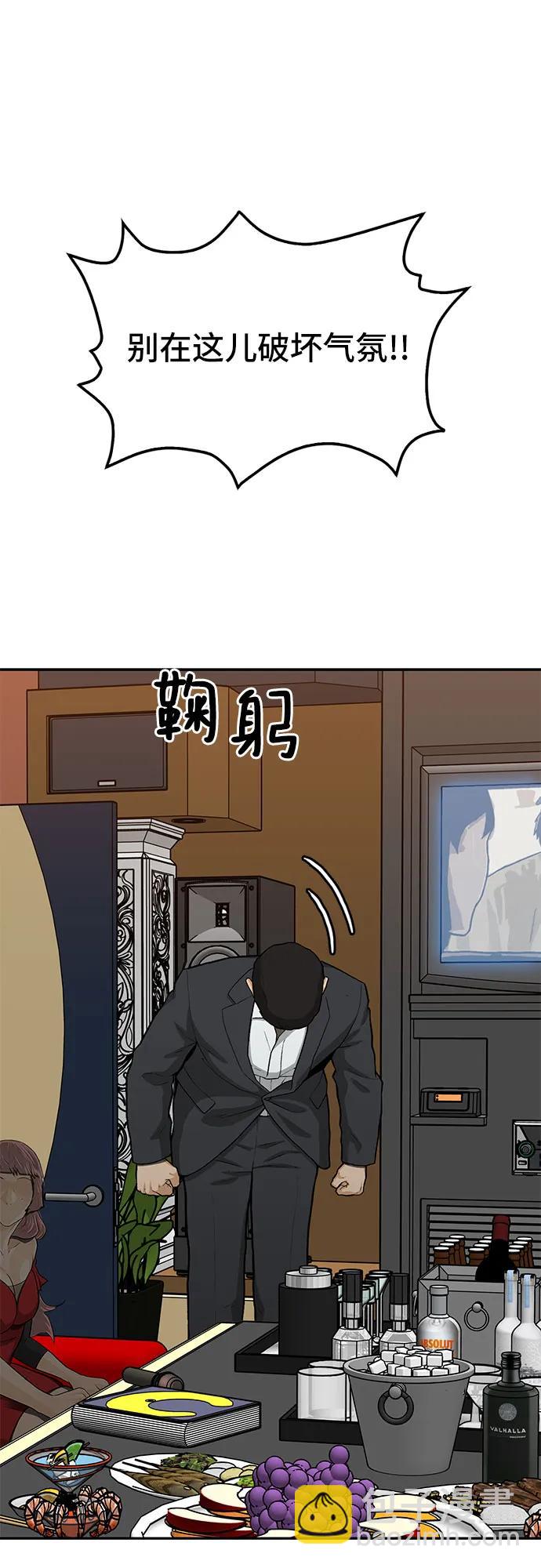 第71话59