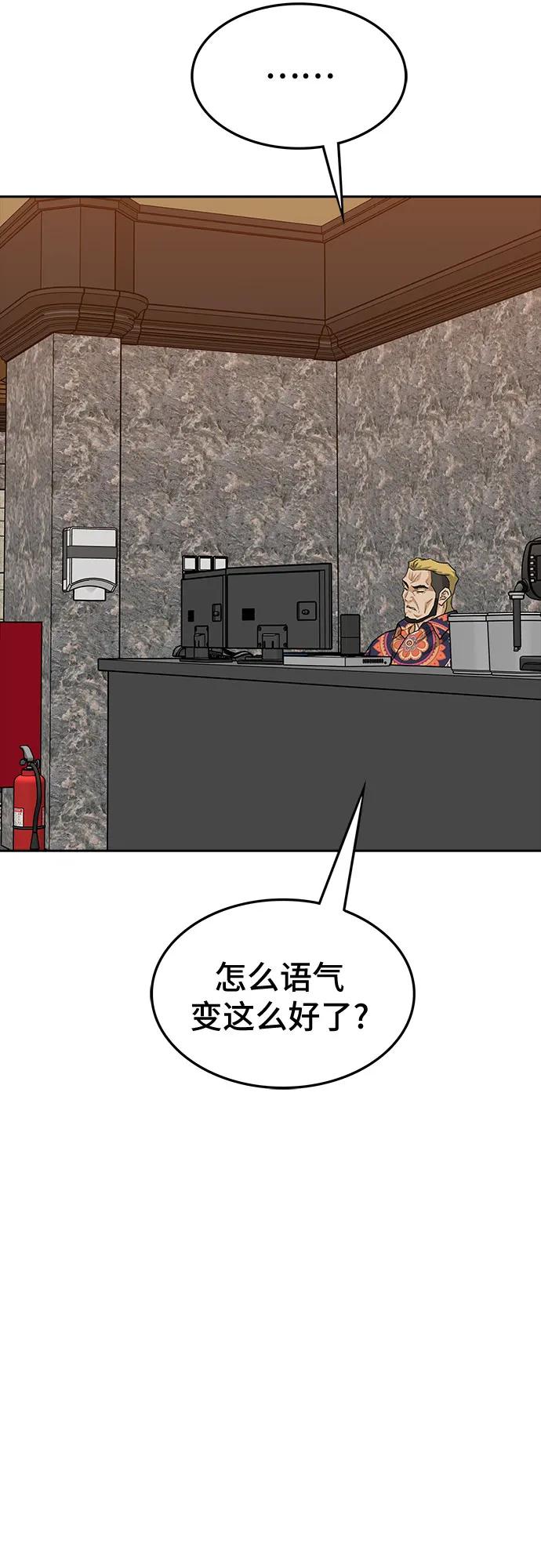 第71话84