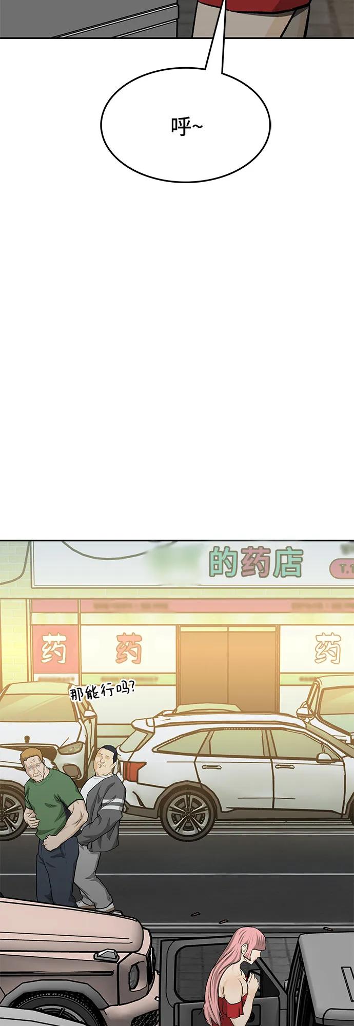 第71话92