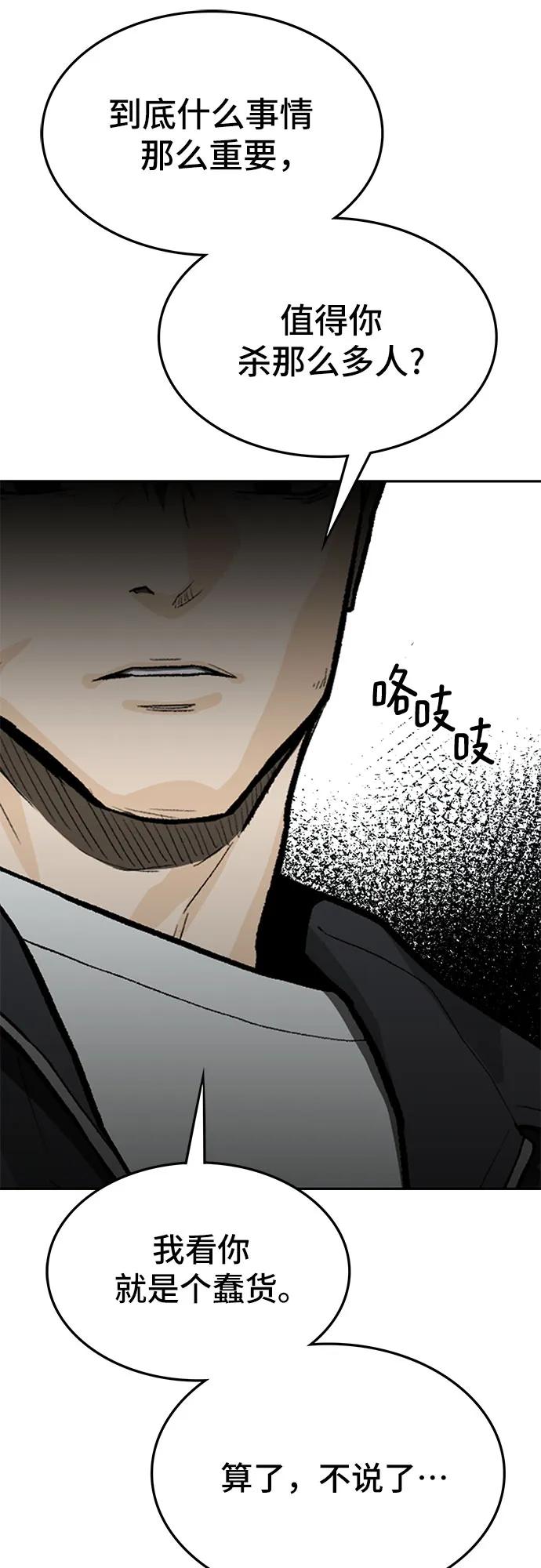 第73话42