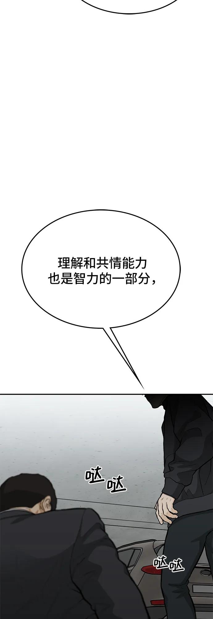 第73话43