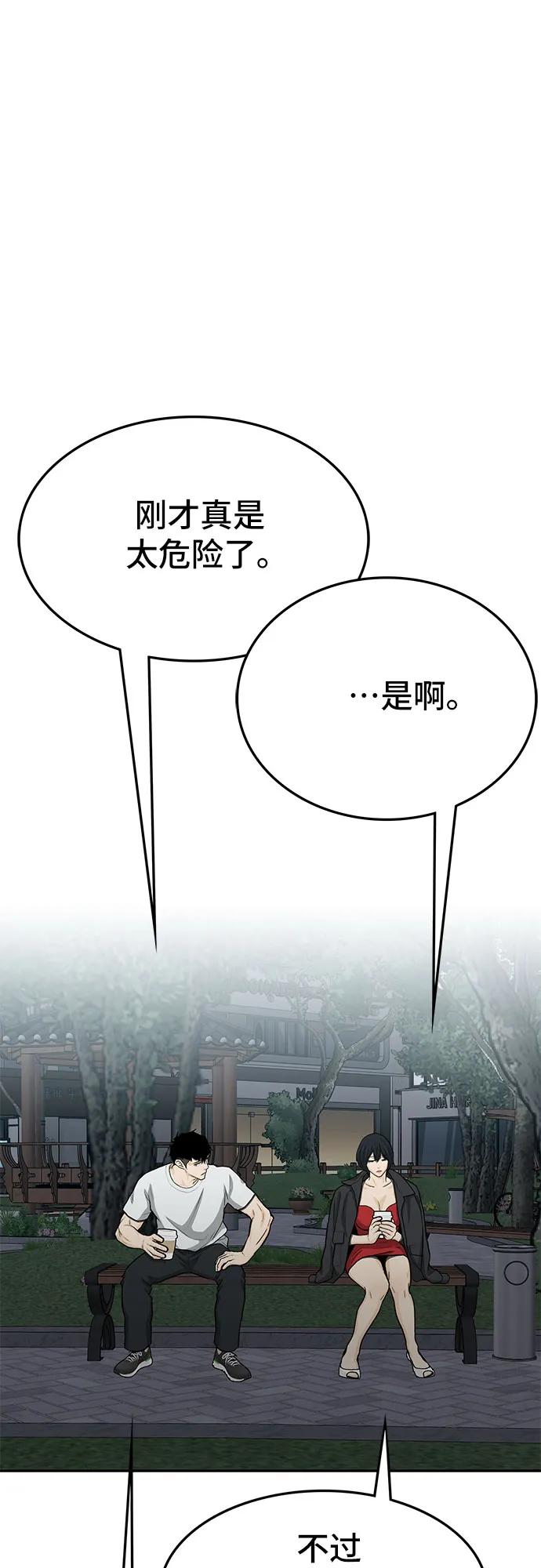 第73话84