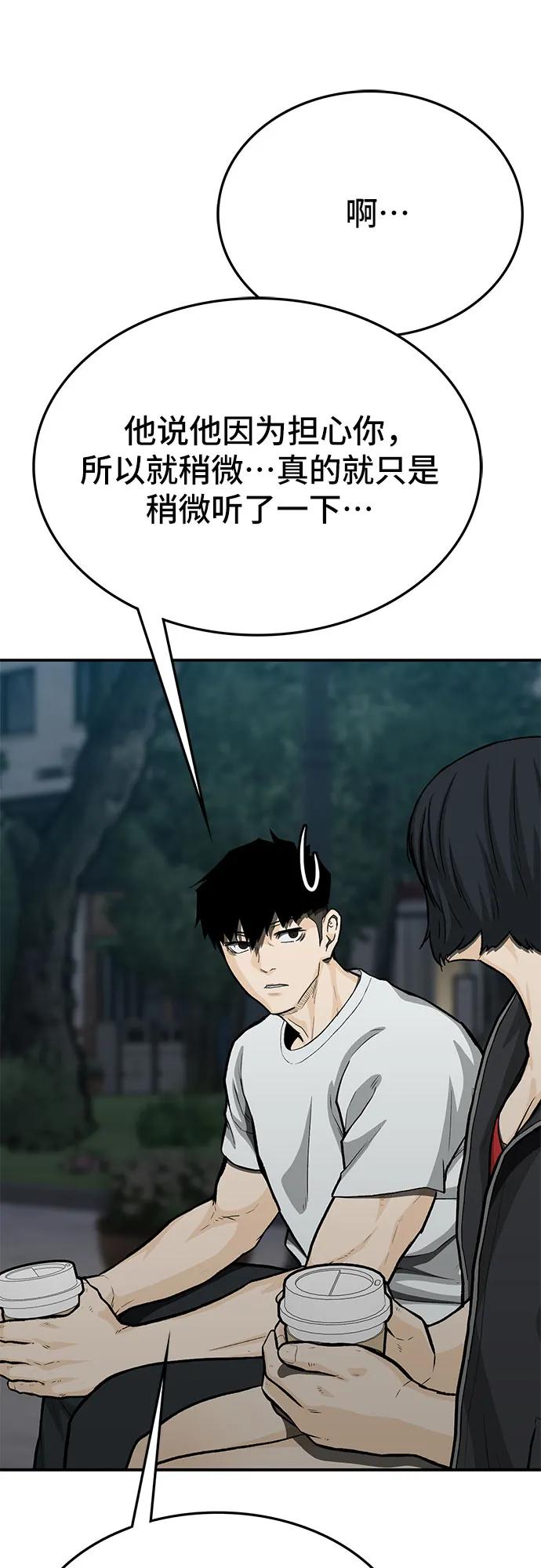 第73话87