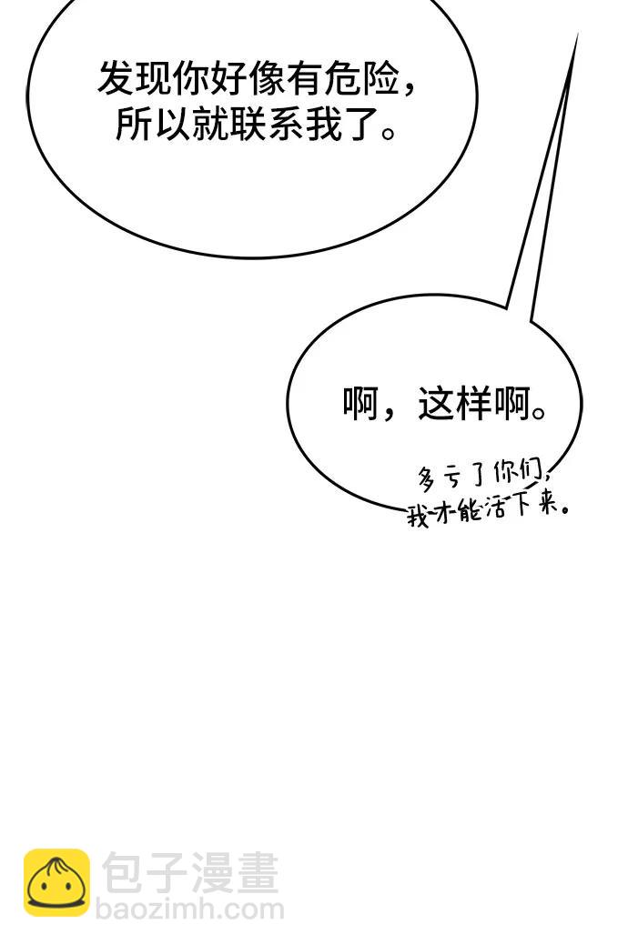 第73话88