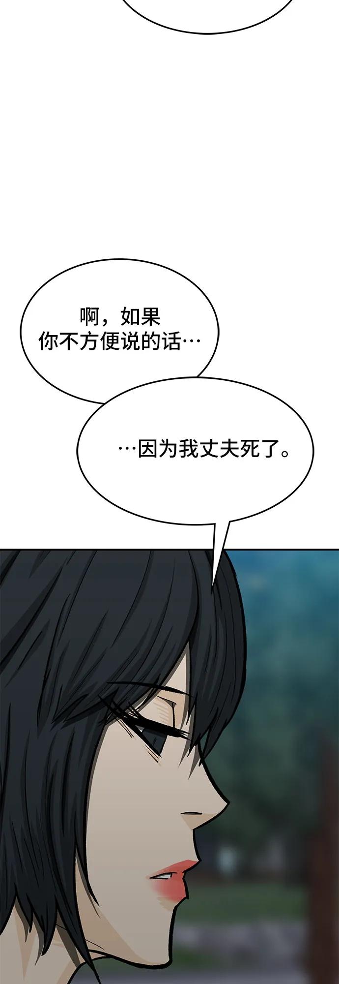 第73话94