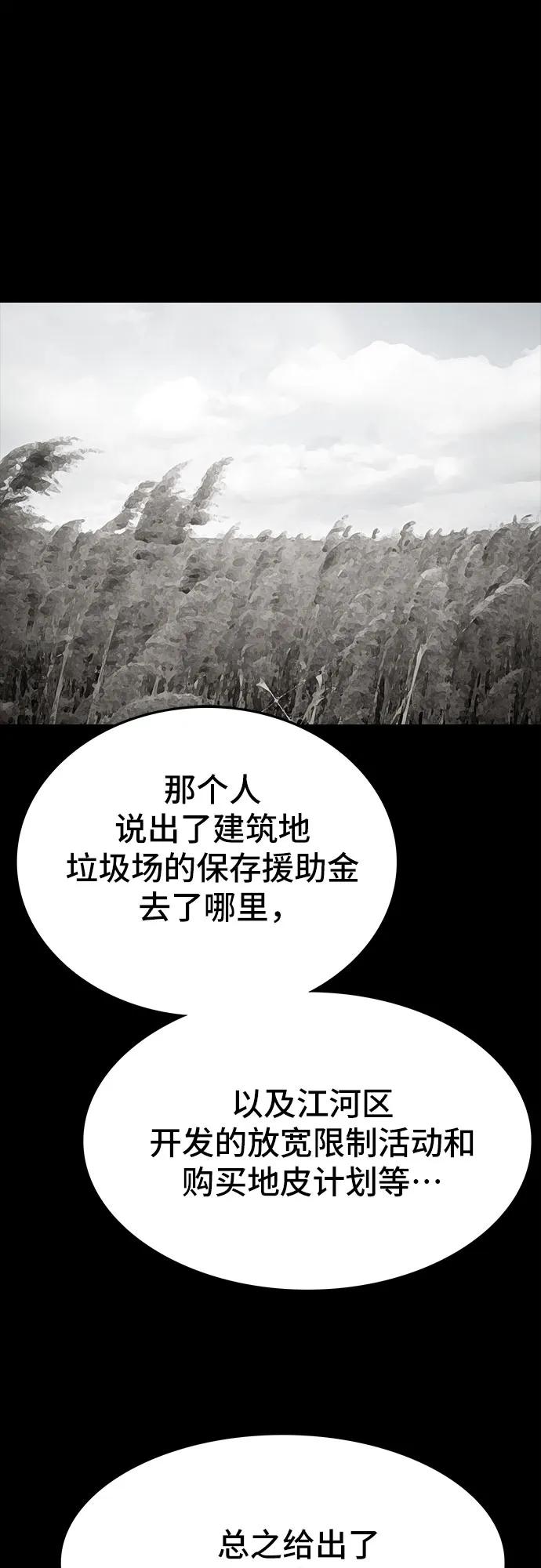 第73话99
