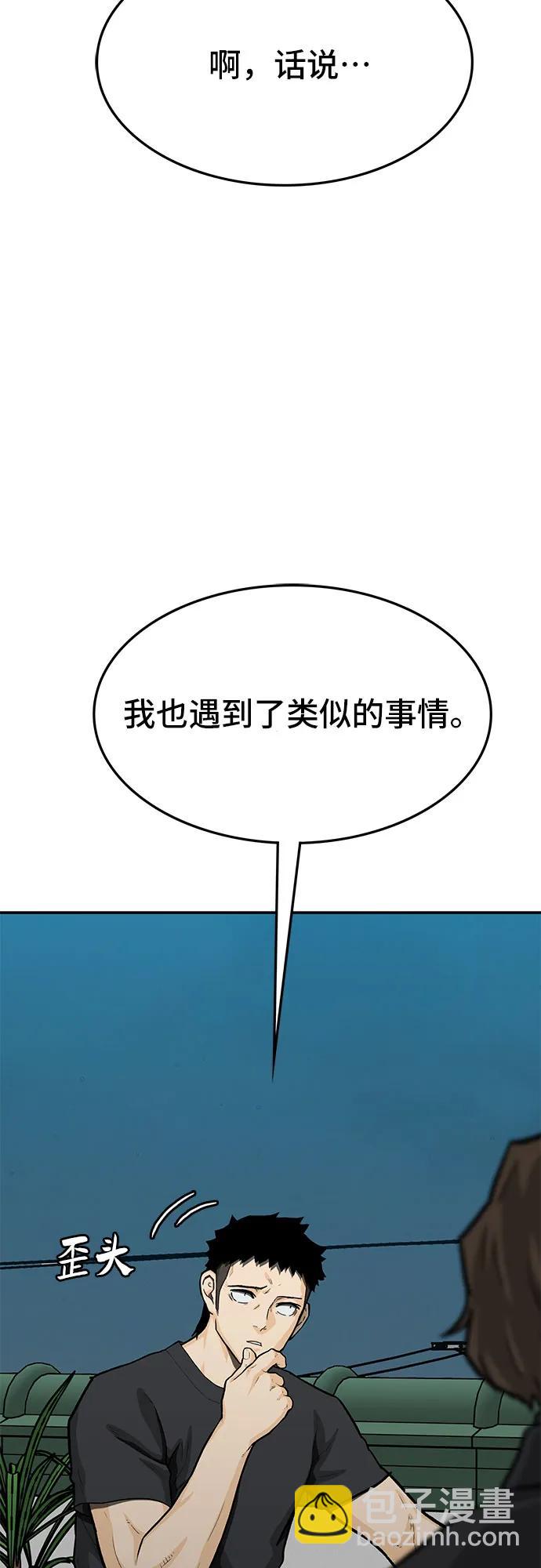 第74话16