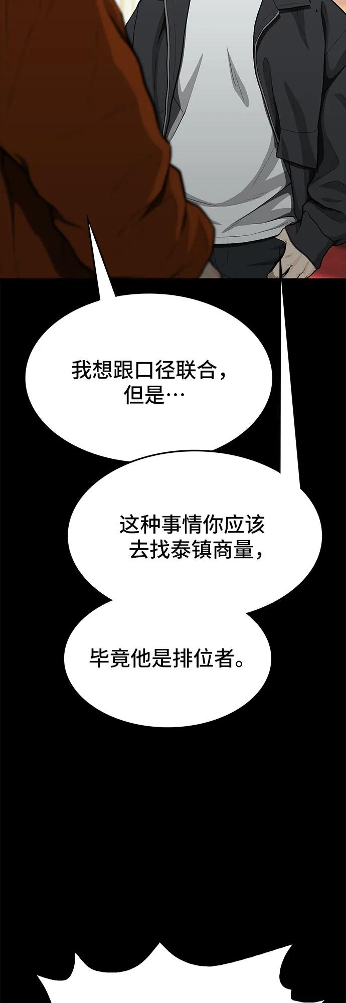 第74话32