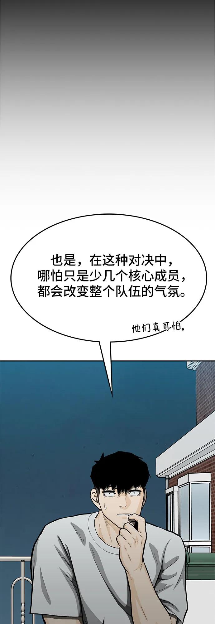 第74话45