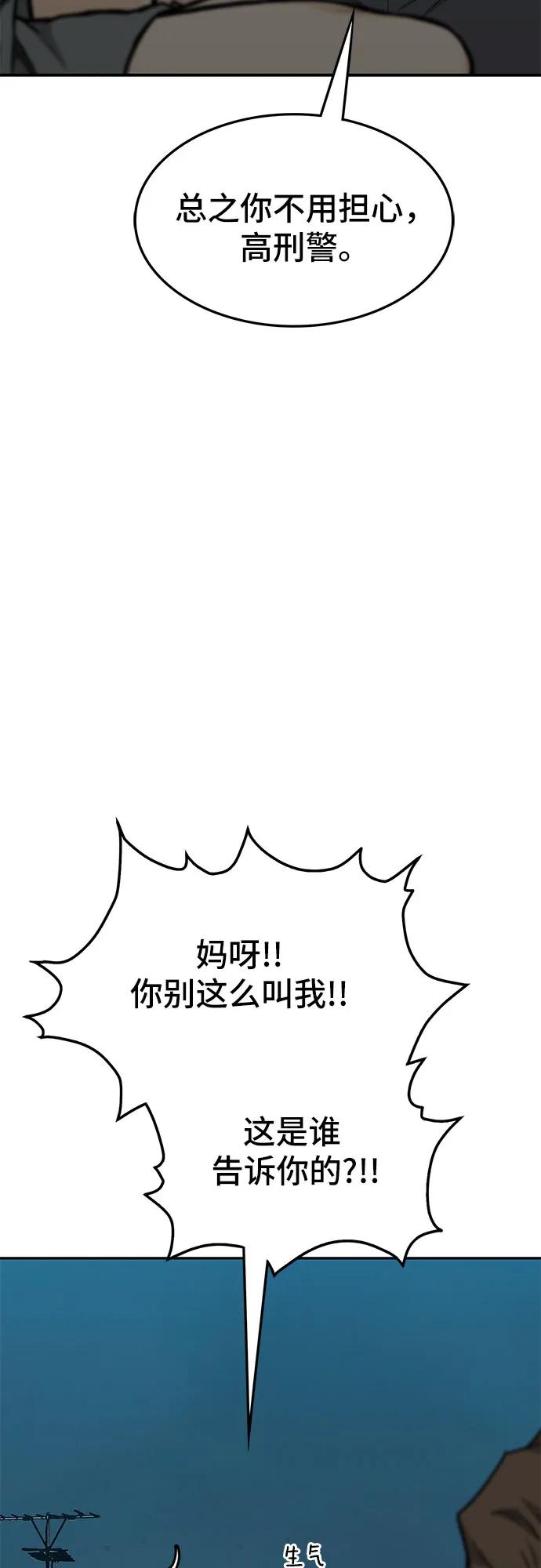 第74话54