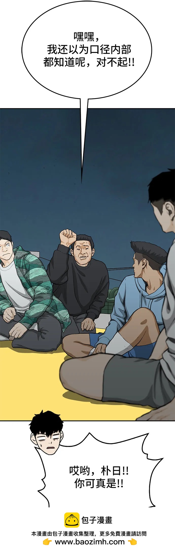 第74话56