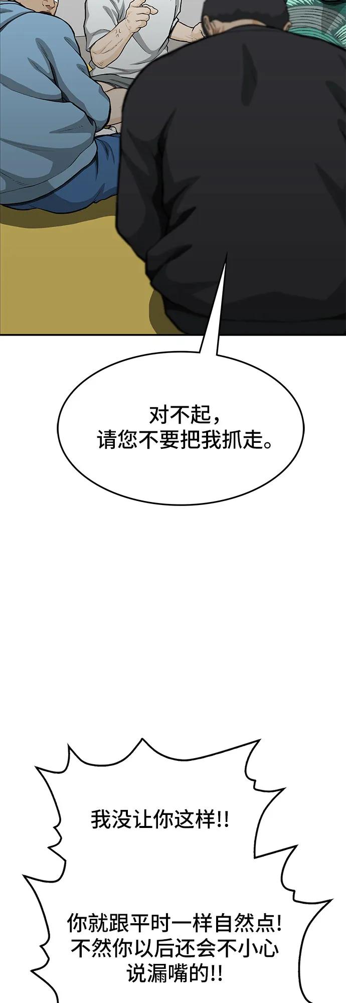 第74话58