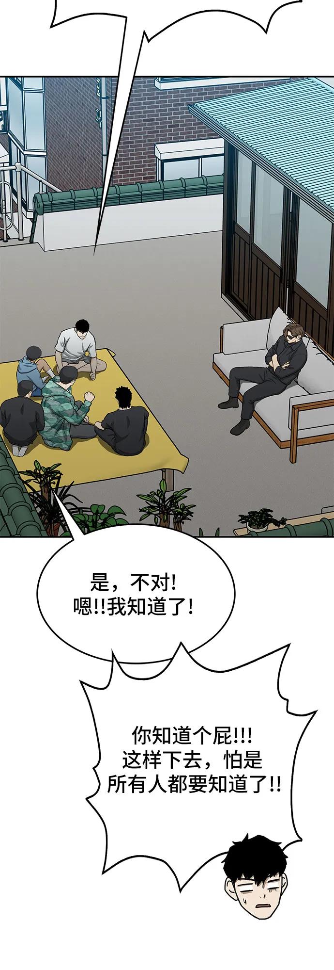 第74话59