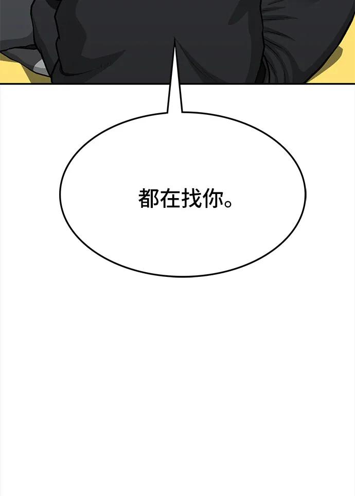第74话66