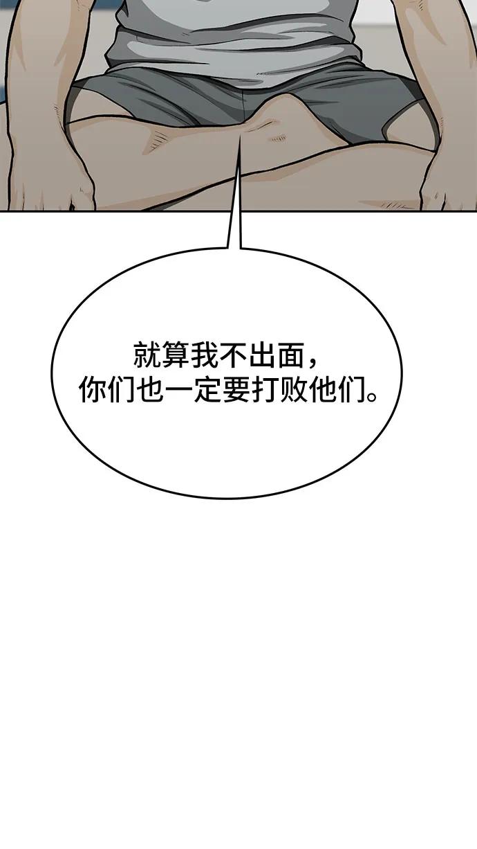 第74话75
