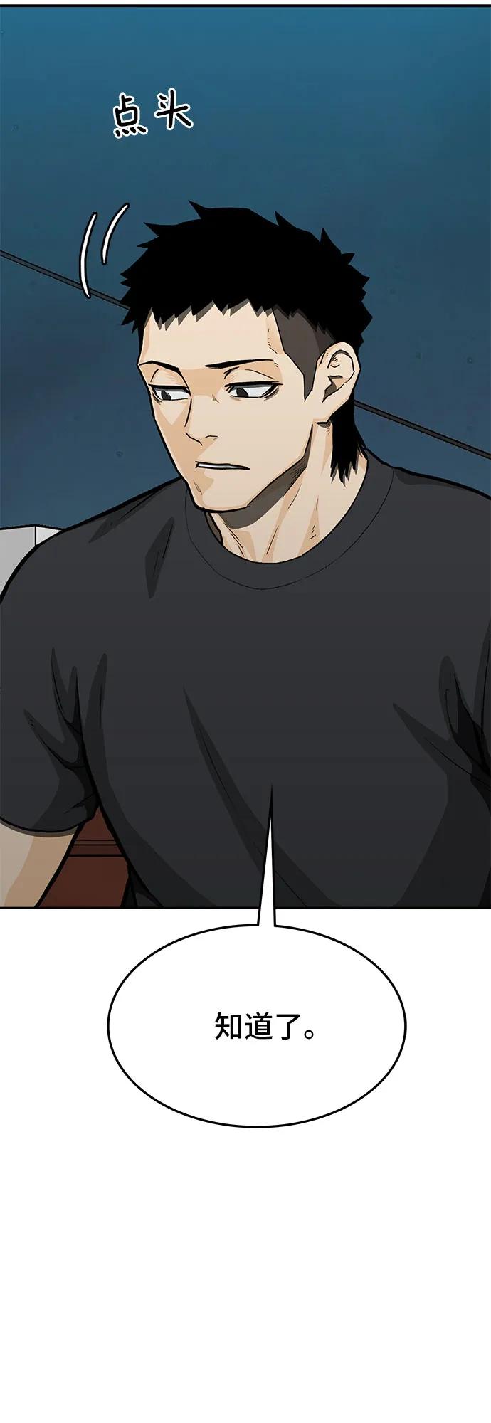 第74话76