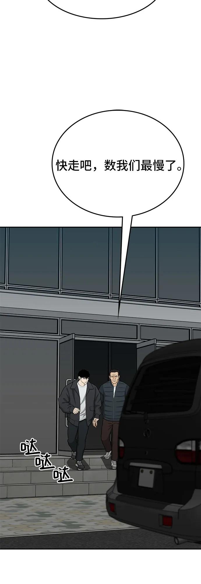 第74话85