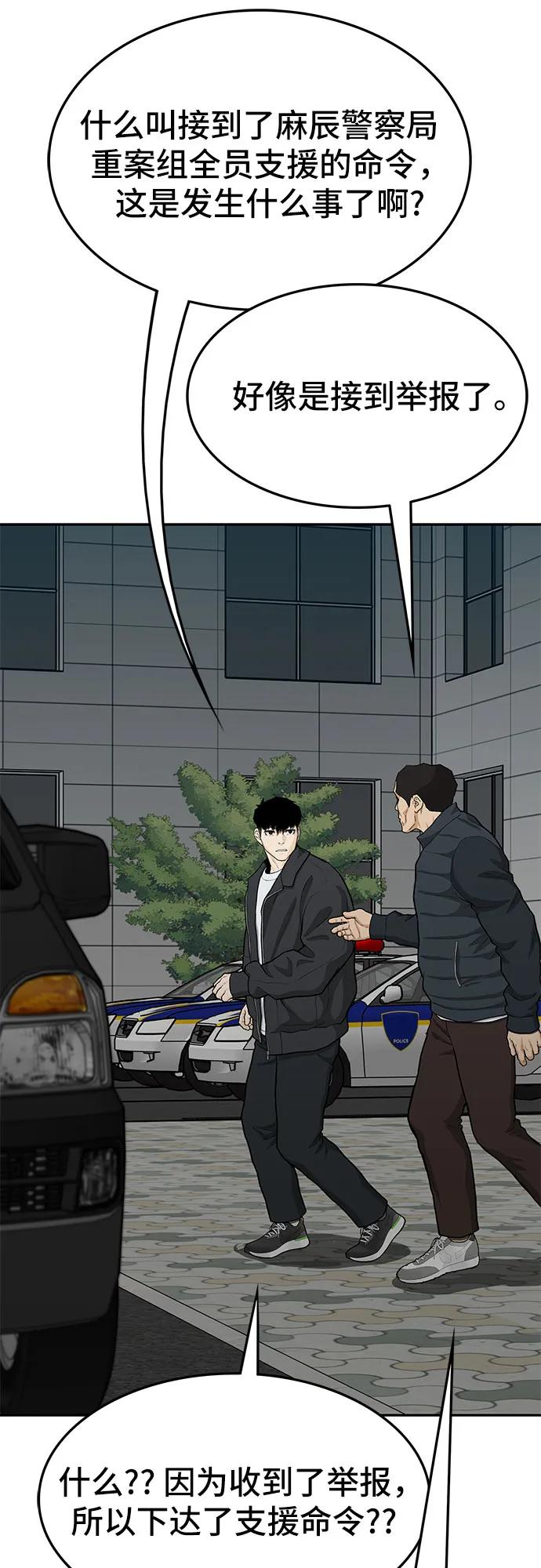 第74话87