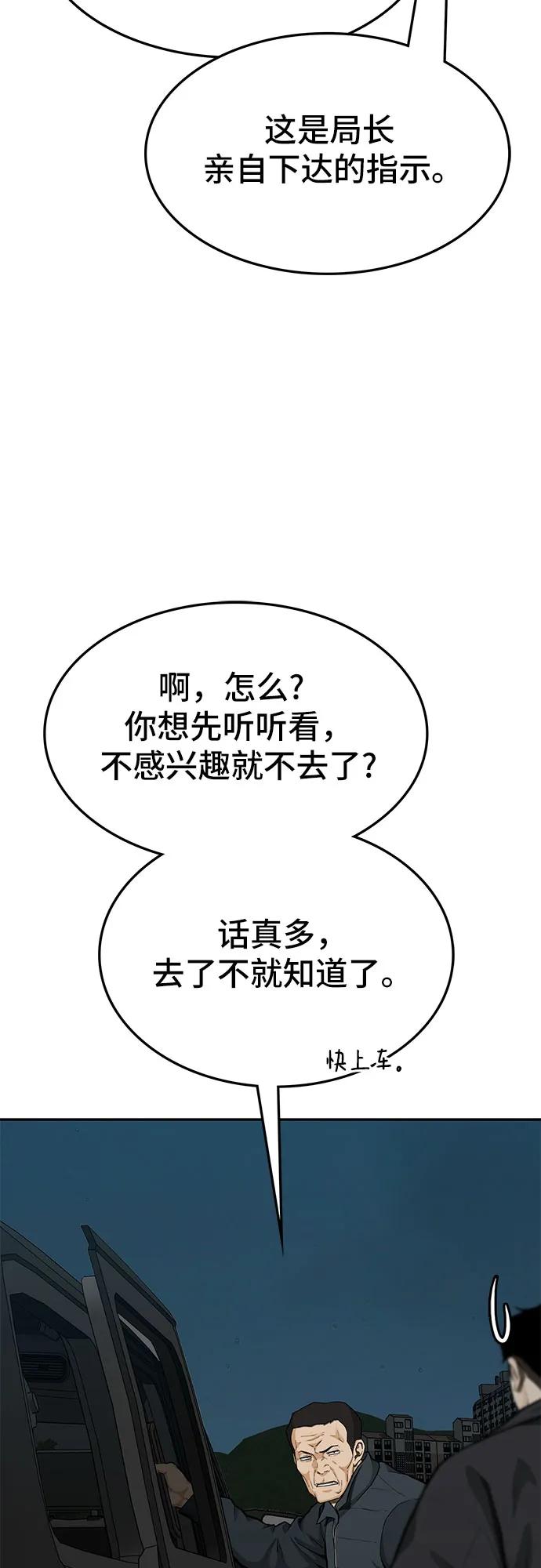 第74话88