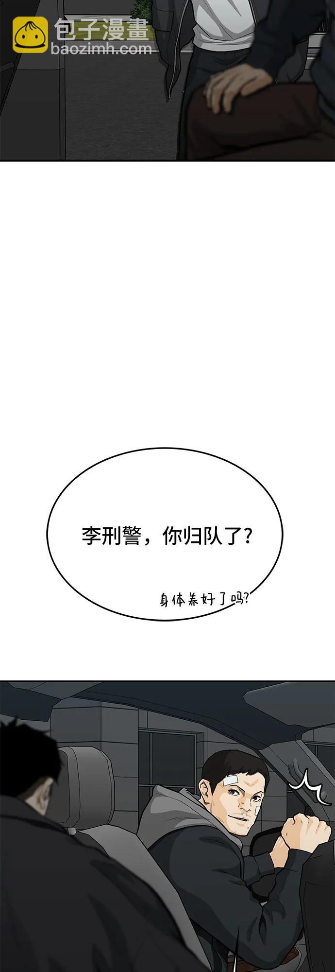 第74话90