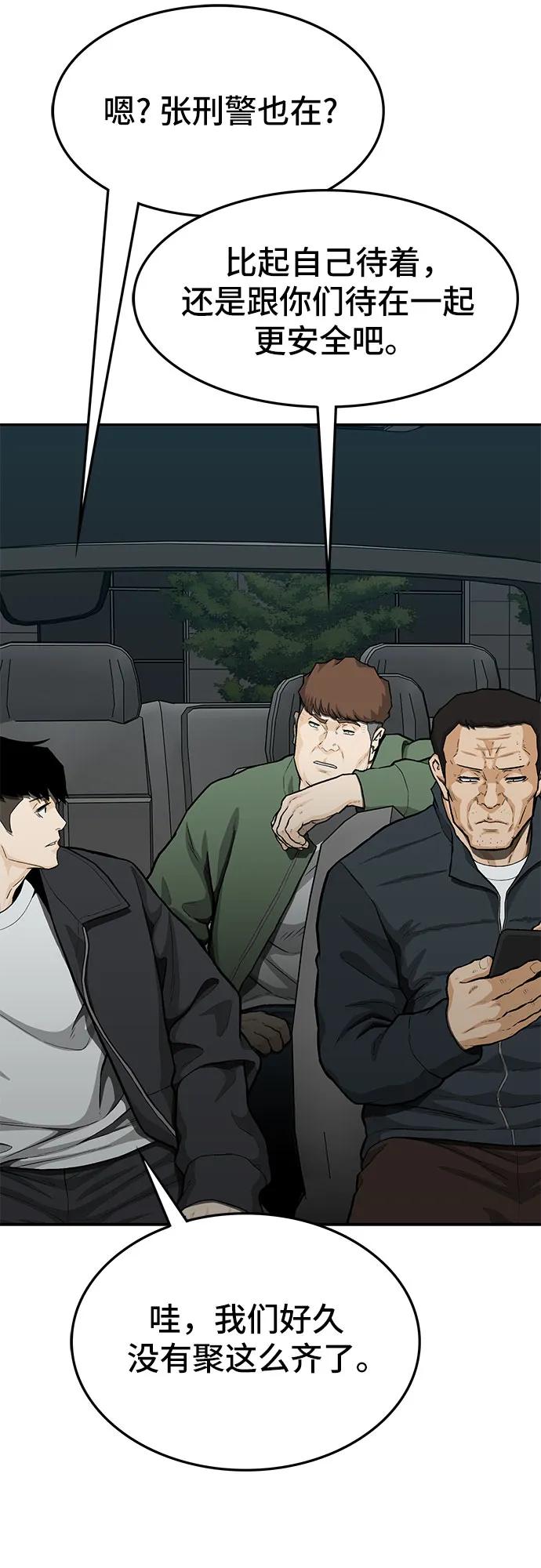 第74话92