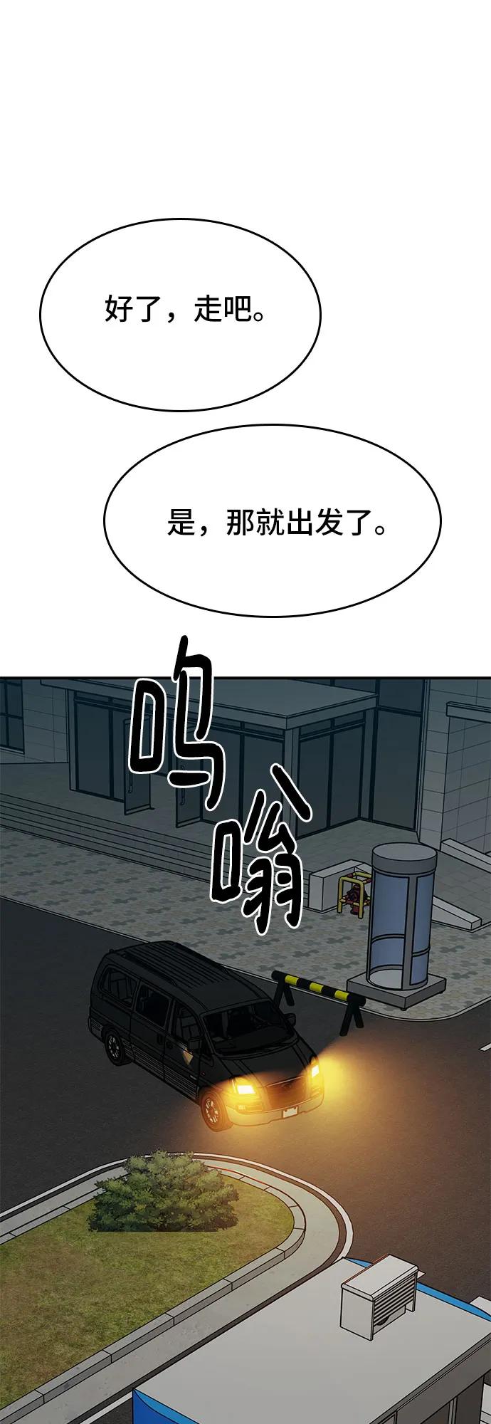 第74话93