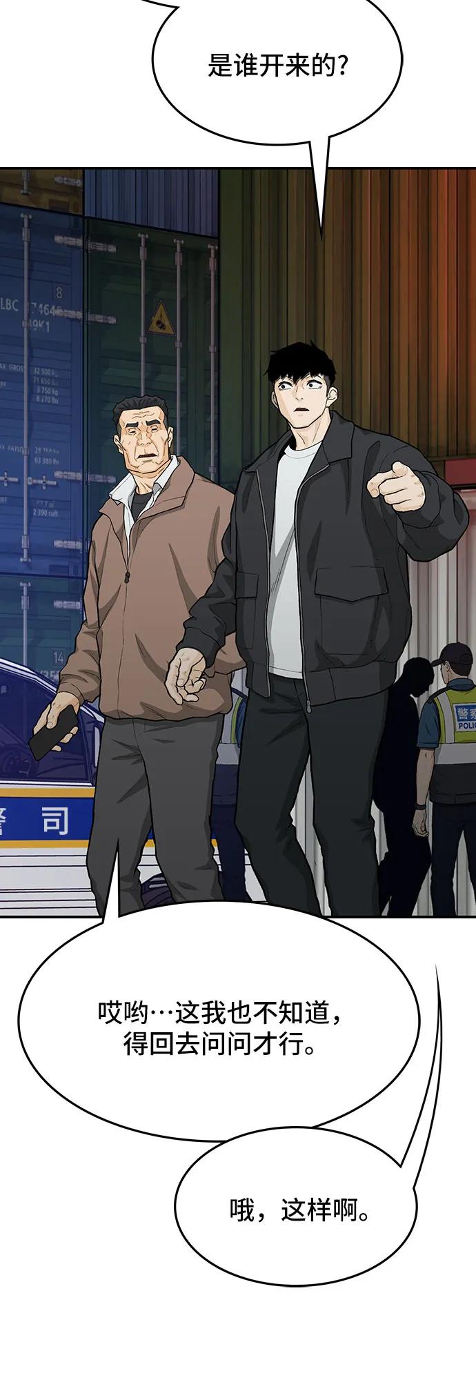第75话11