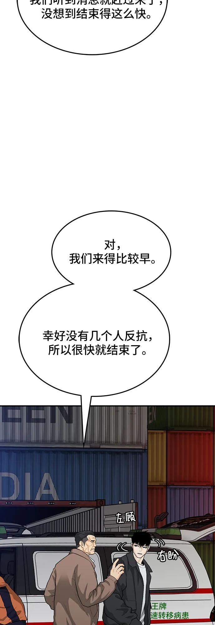 第75话8