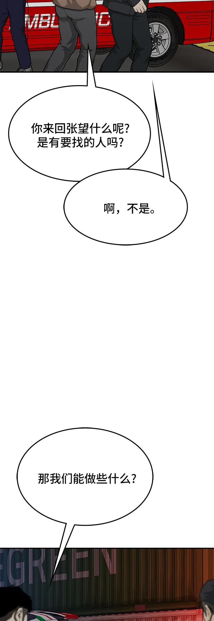第75话9