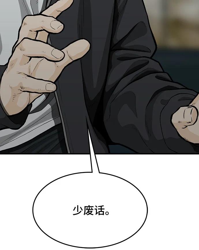 第75话96