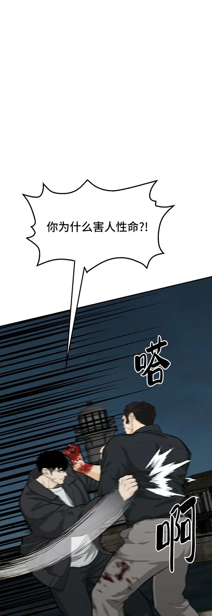 第75话97