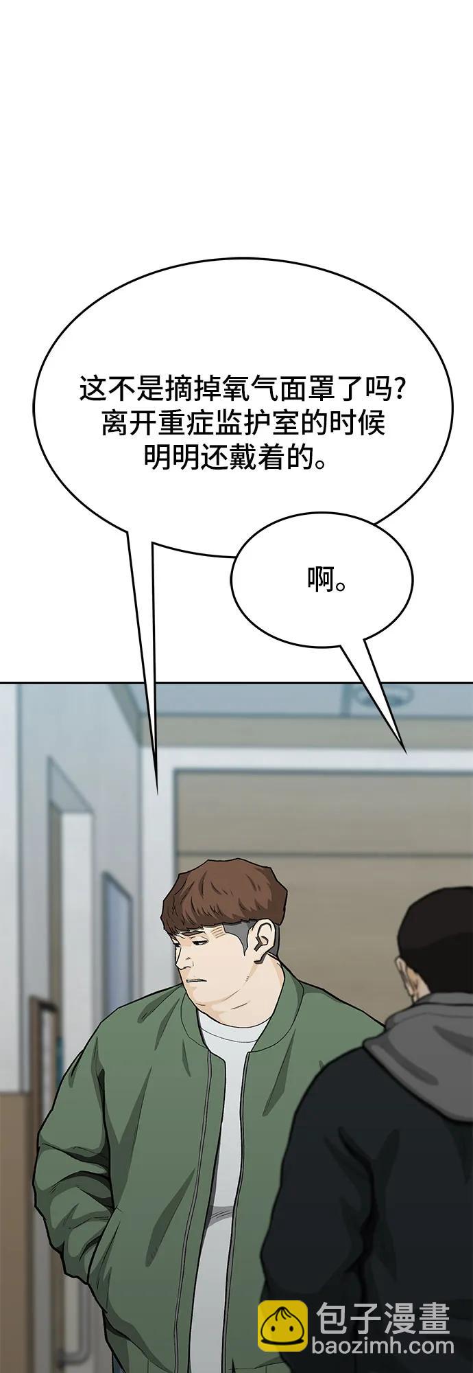 第76话23