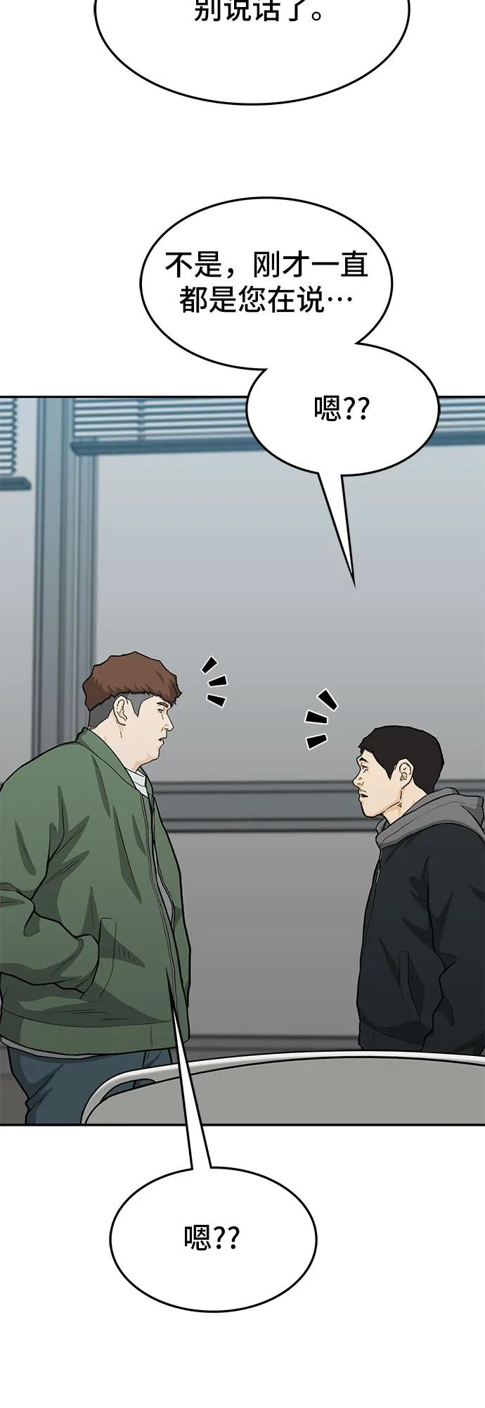 第76话29