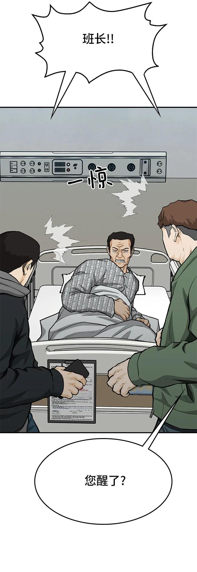 第76话31