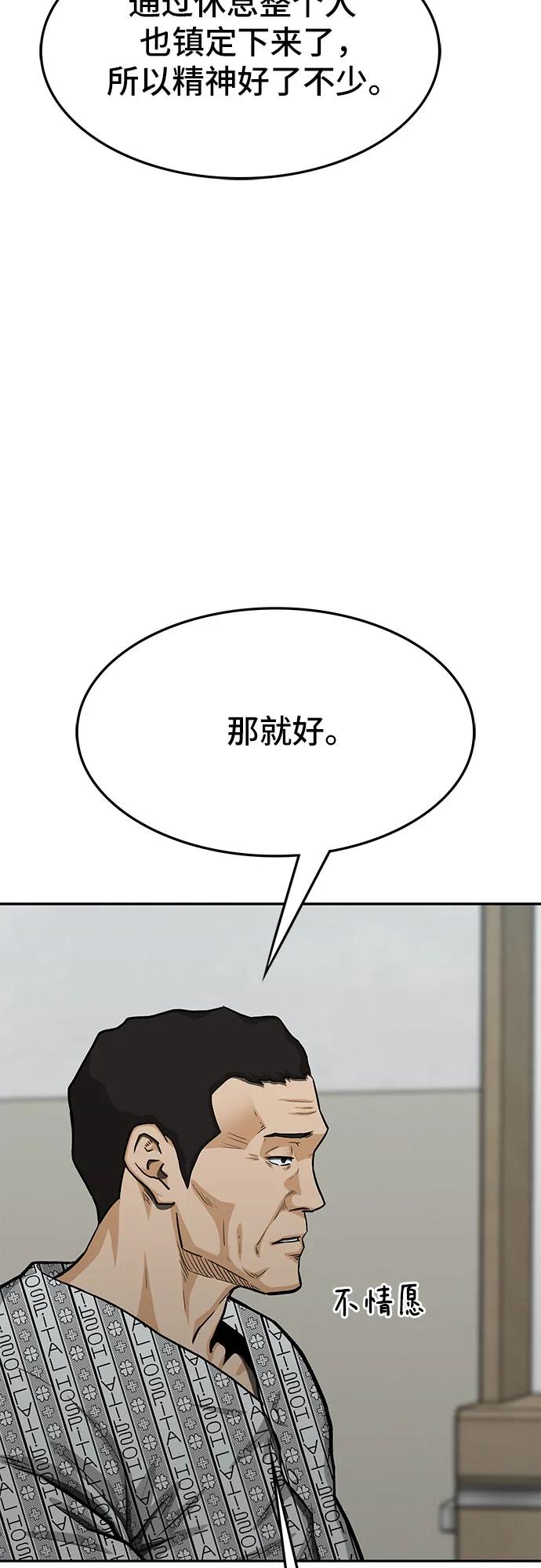 第76话57