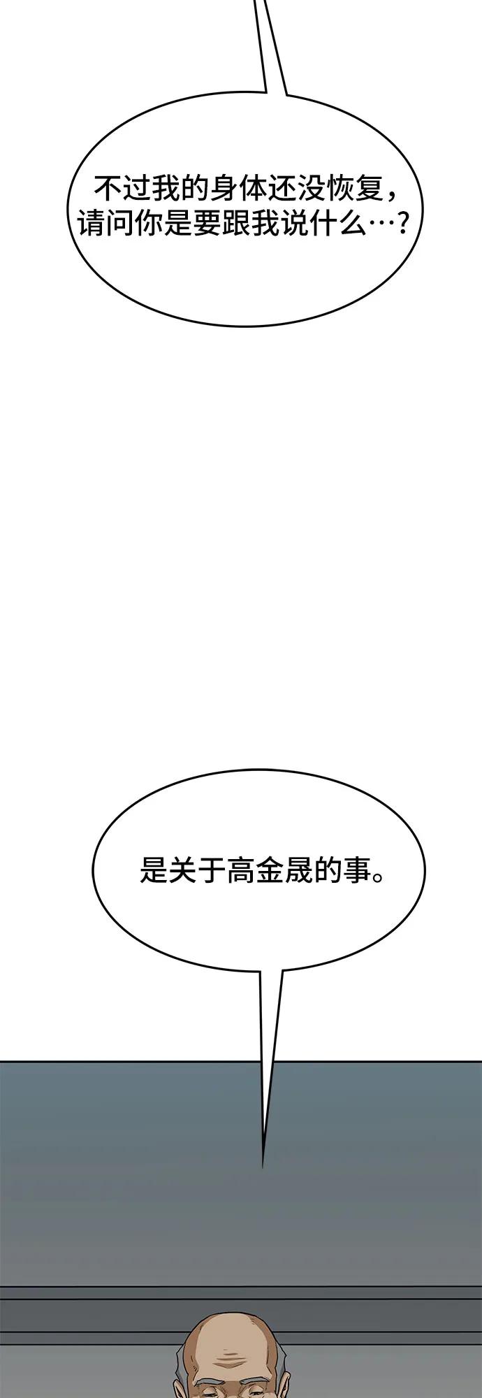 第76话58