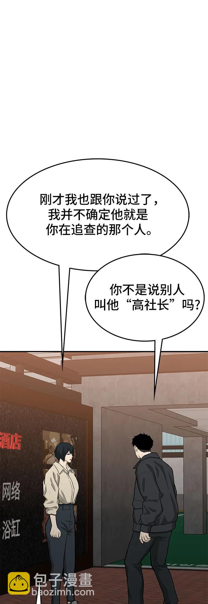 第76话68