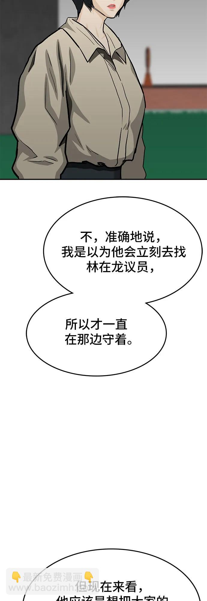 第76话70