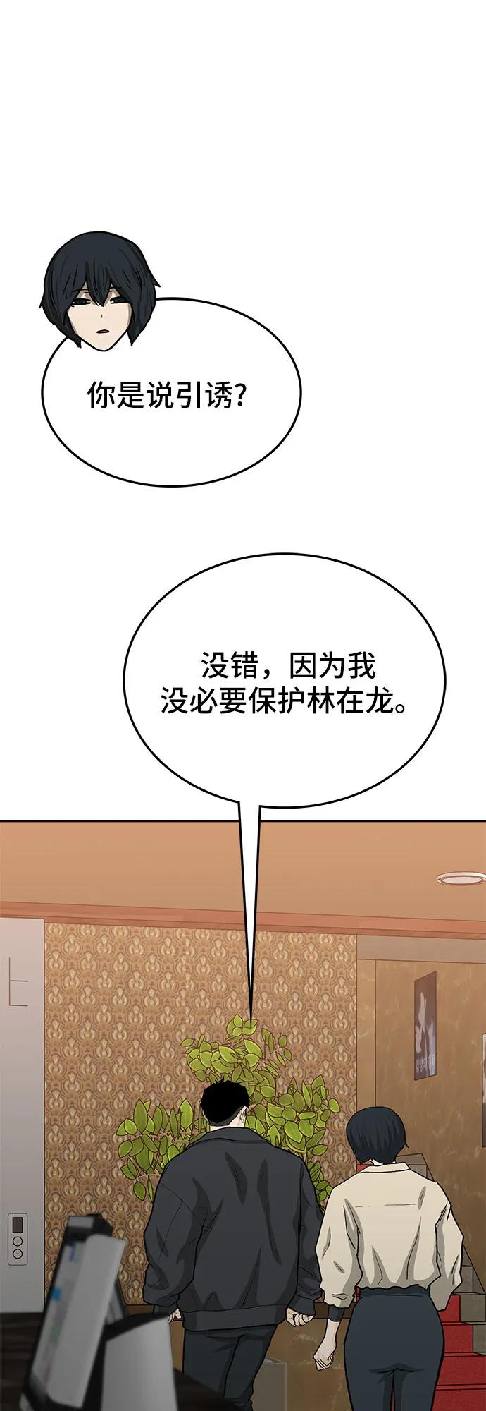 第76话72