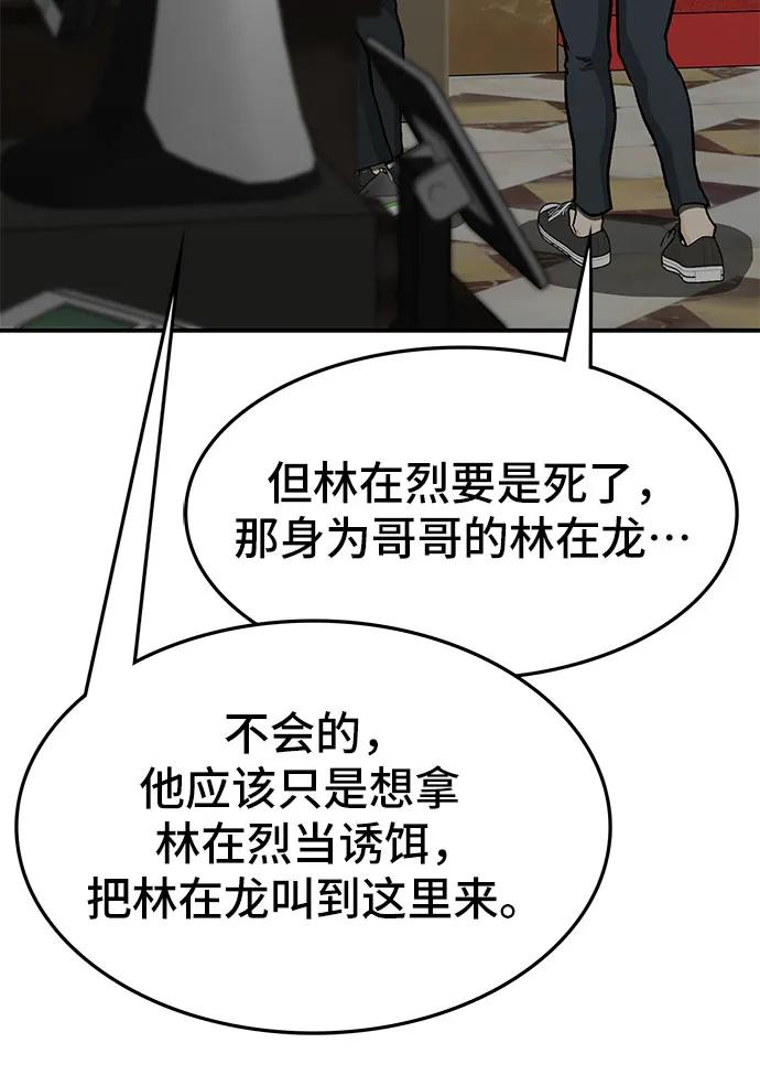 第76话73