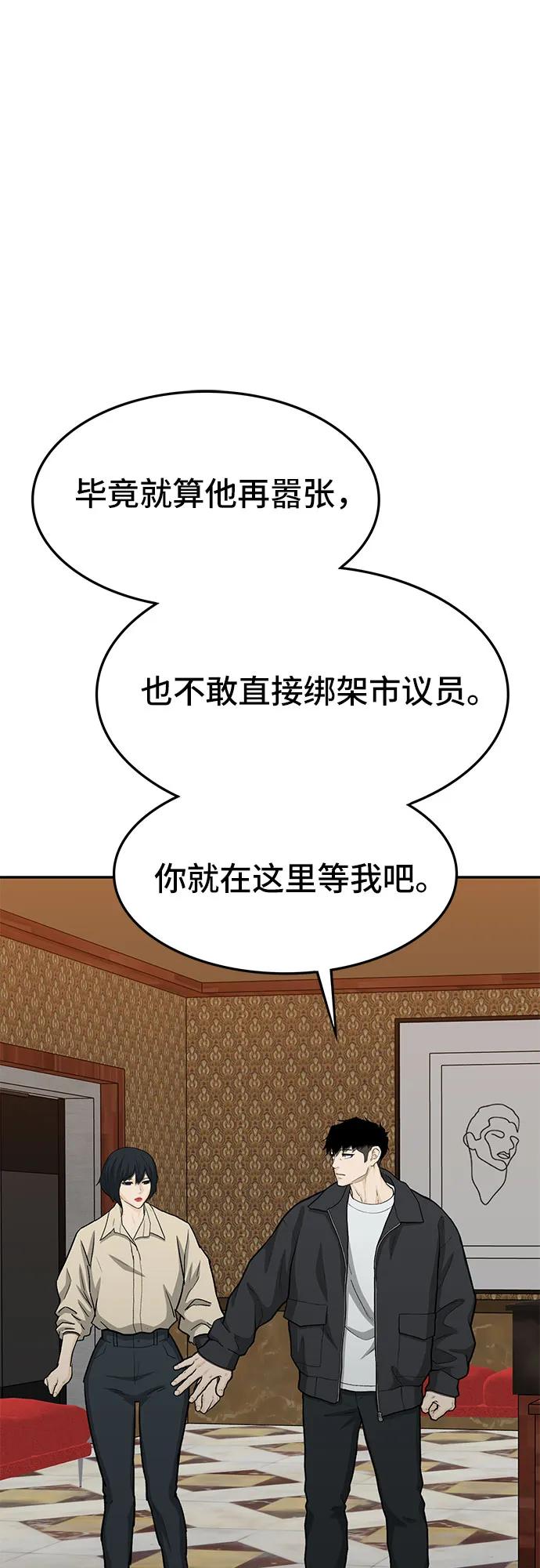 第76话74
