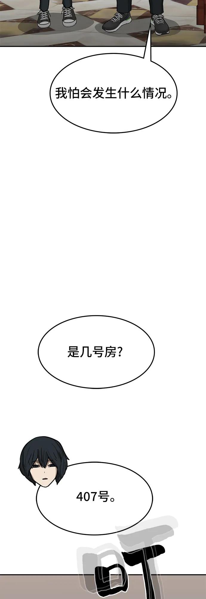 第76话75