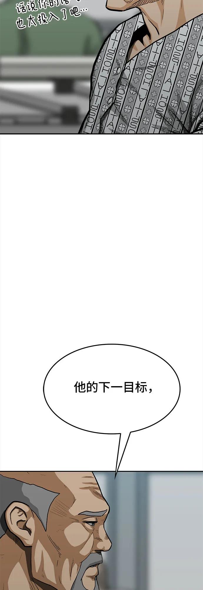 第77话108