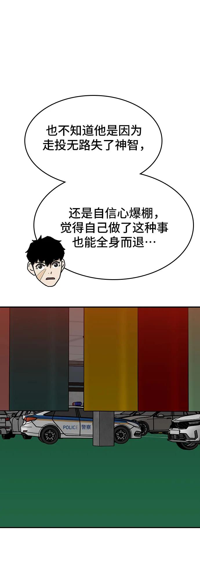 第77话2